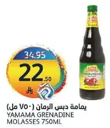 Grenadine molasses, 750 ml
