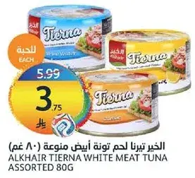الخير تيرنا لحم توني ابيض منوع 80 غم