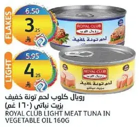 رويال كلوب لحم توني خفيف بزيت نباتي 160 غم