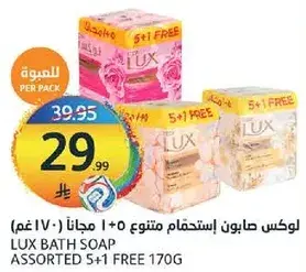 Lux Bath Soap Assorted 170G + 1 Free