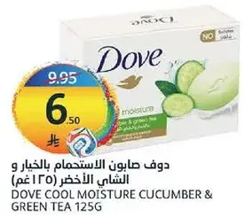 Dove Cool Moisture Cucumber & Green Tea 125g