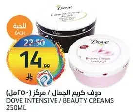 دوف كريم الجمال متنوع (250 مل)