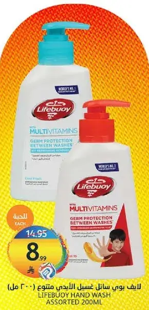 Lifebuoy Hand Wash Assorted 200ml
