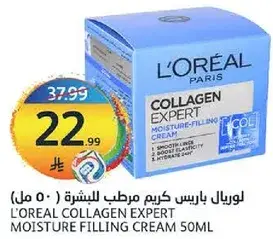 L'Oreal Collagen Expert Moisture Filling Cream 50ML