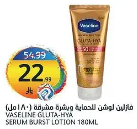 Vaseline Gluta-Hya Serum Burst Lotion 180ML