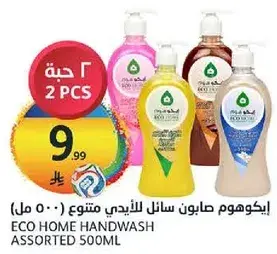 Eco Home Handwash Assorted 500ml