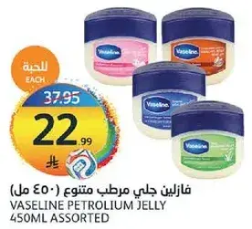 Vaseline Petroleum Jelly Assorted 450ml