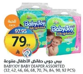 BABYJOY BABY DIAPER ASSORTED 32's, 42's, 46's, 68's, 90's, 92 pcs