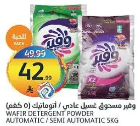 Wafir Detergent Powder Automatic / Semi Automatic 5kg