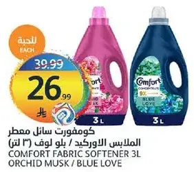 كومفورت سايل معطر الملابس (٣ لتر) اروكيد مسك / بلو لوف