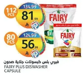 FAIRY PLUS DISHWASHER CAPSULE 80 PCS