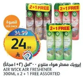 Air Wick Air Freshener 300ML x 2 + 1 Free Assorted