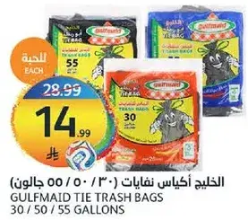 الخليج اكياس نفايات 30/50/55 جالون