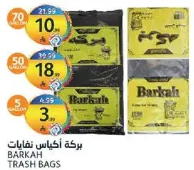 بركه اكياس نفايات 50 جالون