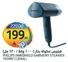 فيليبس مكواه بخار 1000 واط (120 مل)