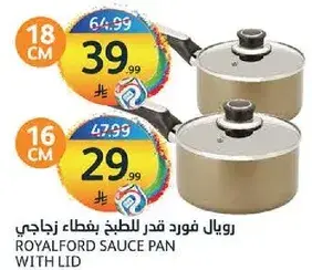 رويال فورد قدر للطهي بغطاء