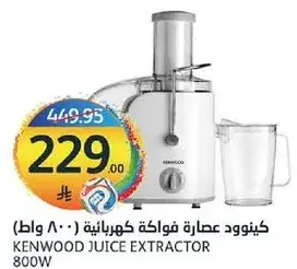 Kenwood Juice Extractor 800W