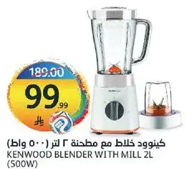 Kenwood Blender with Mill 2L (500W)