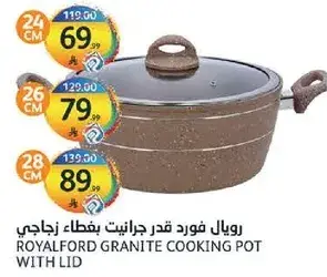 رويال فورد قدر جرانيت بغطاء زجاجي