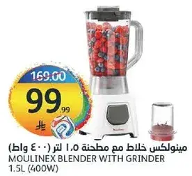 Moulinex blender with grinder 1.5L (400W)
