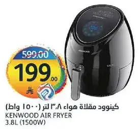 Kenwood Air Fryer 3.8L 1500W