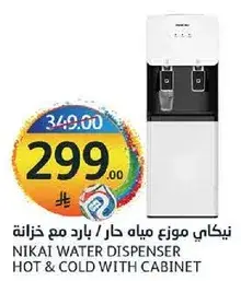 موزع مياه نيكاي حار وبارد مع خزانه.