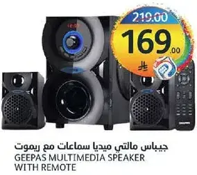 جيبس مالتي ميديا سماعات مع ريموت