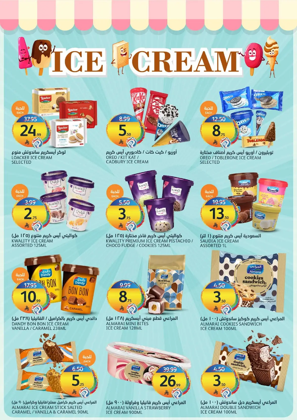 Summer Deals - Page 10