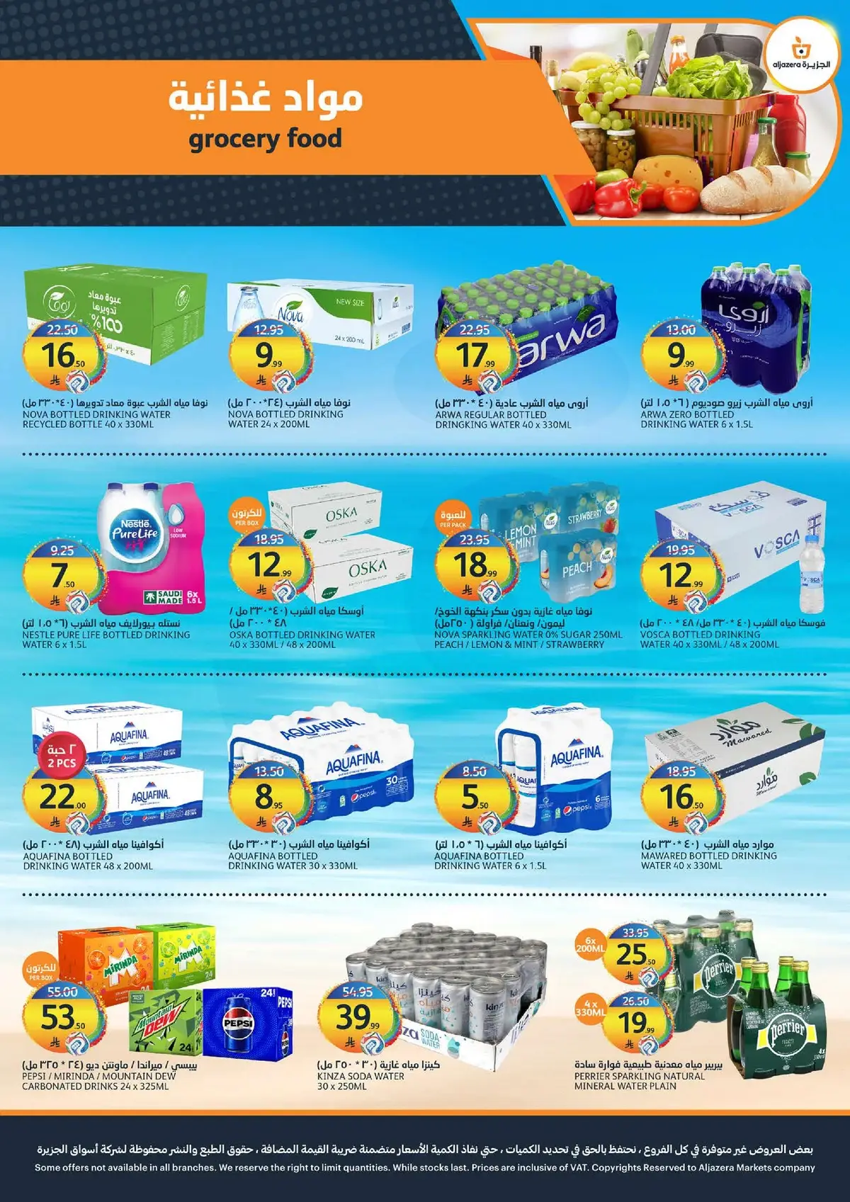 Summer Deals - Page 11