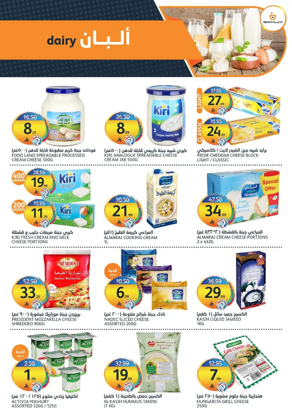 Summer Deals - Page 14