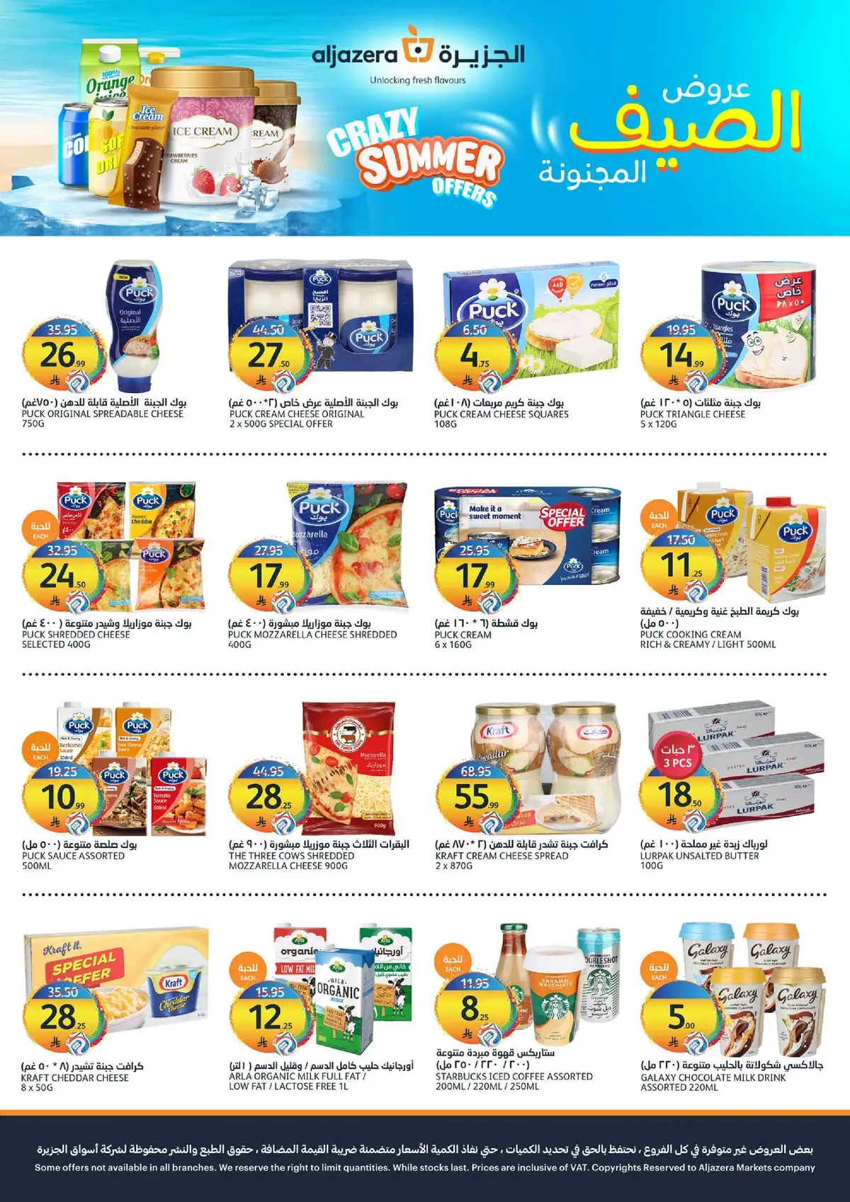 Summer Deals - Page 15