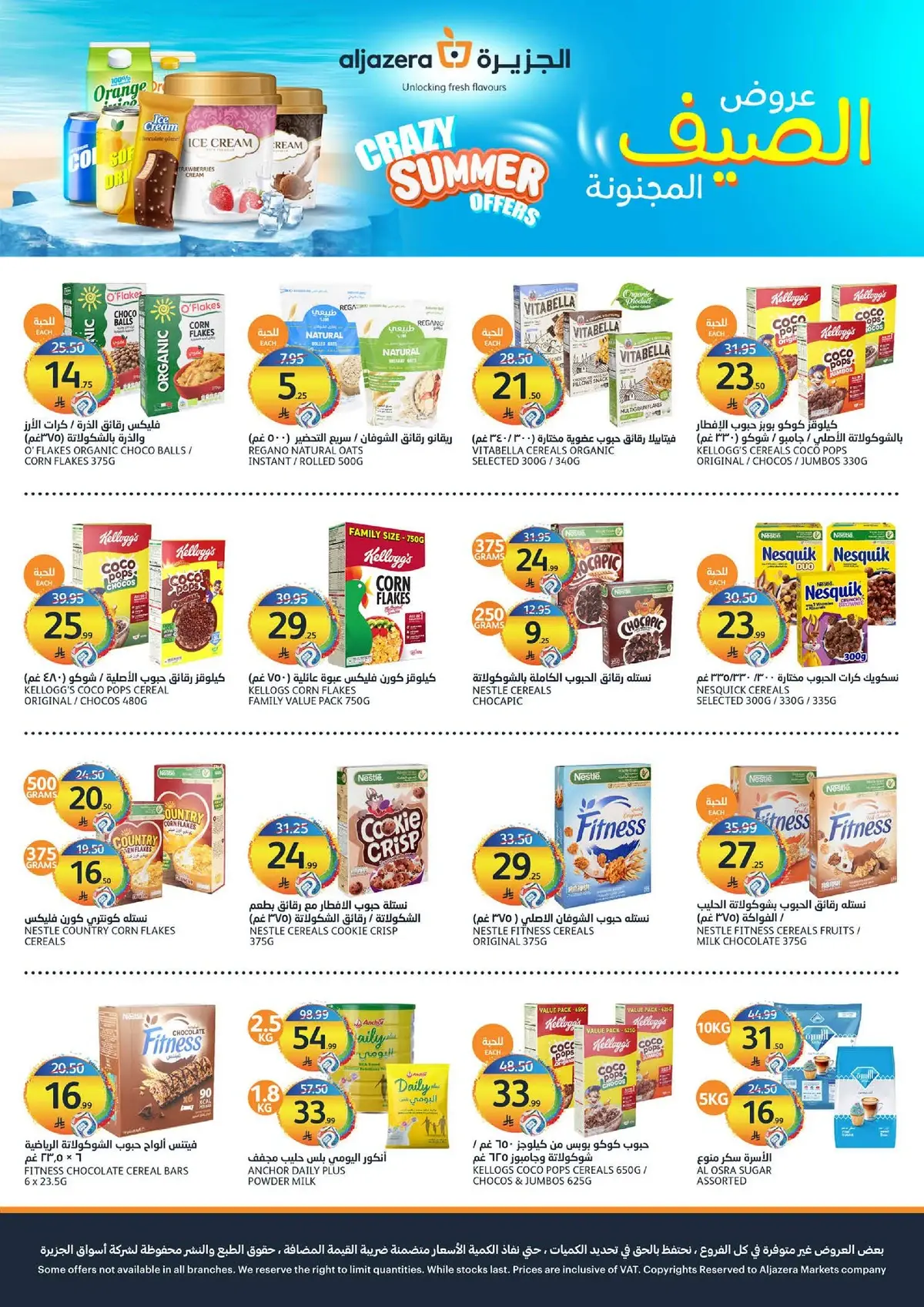 Summer Deals - Page 17