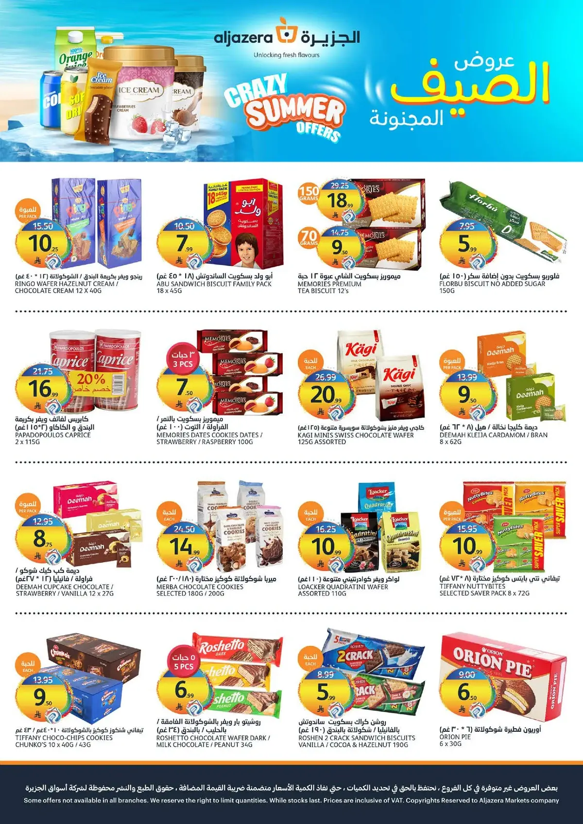 Summer Deals - Page 21