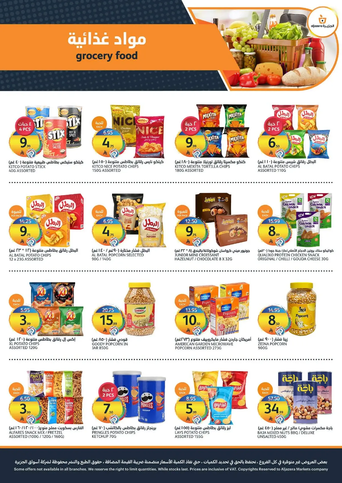 Summer Deals - Page 22