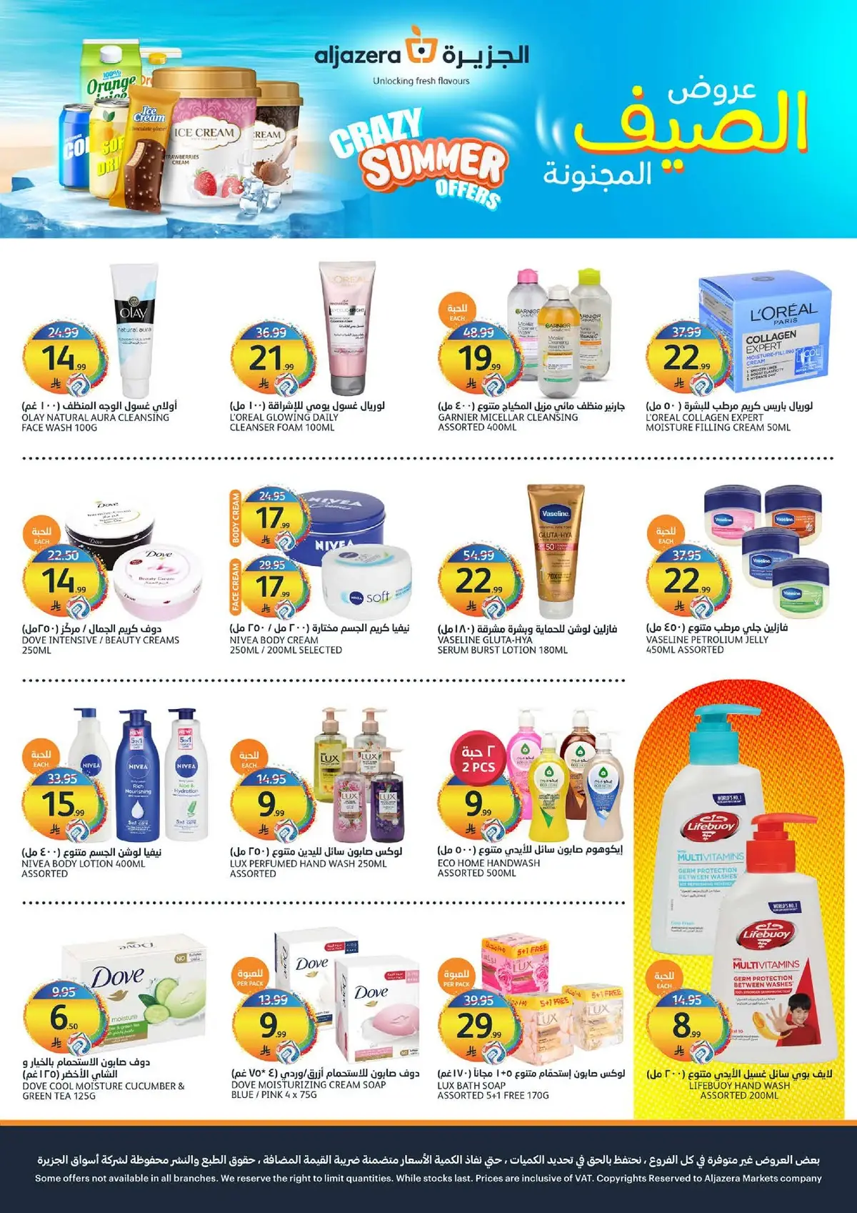 Summer Deals - Page 31
