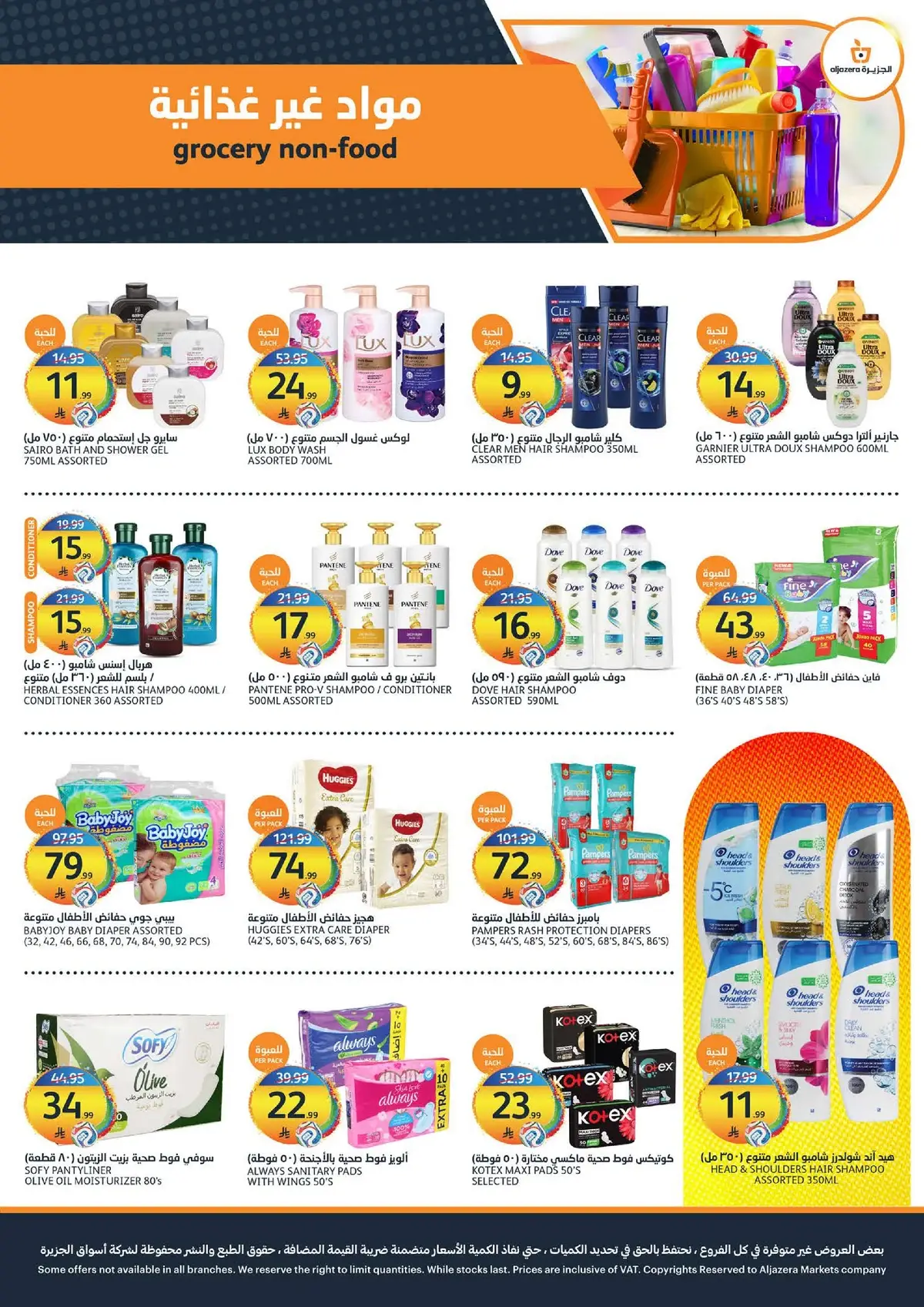 Summer Deals - Page 32