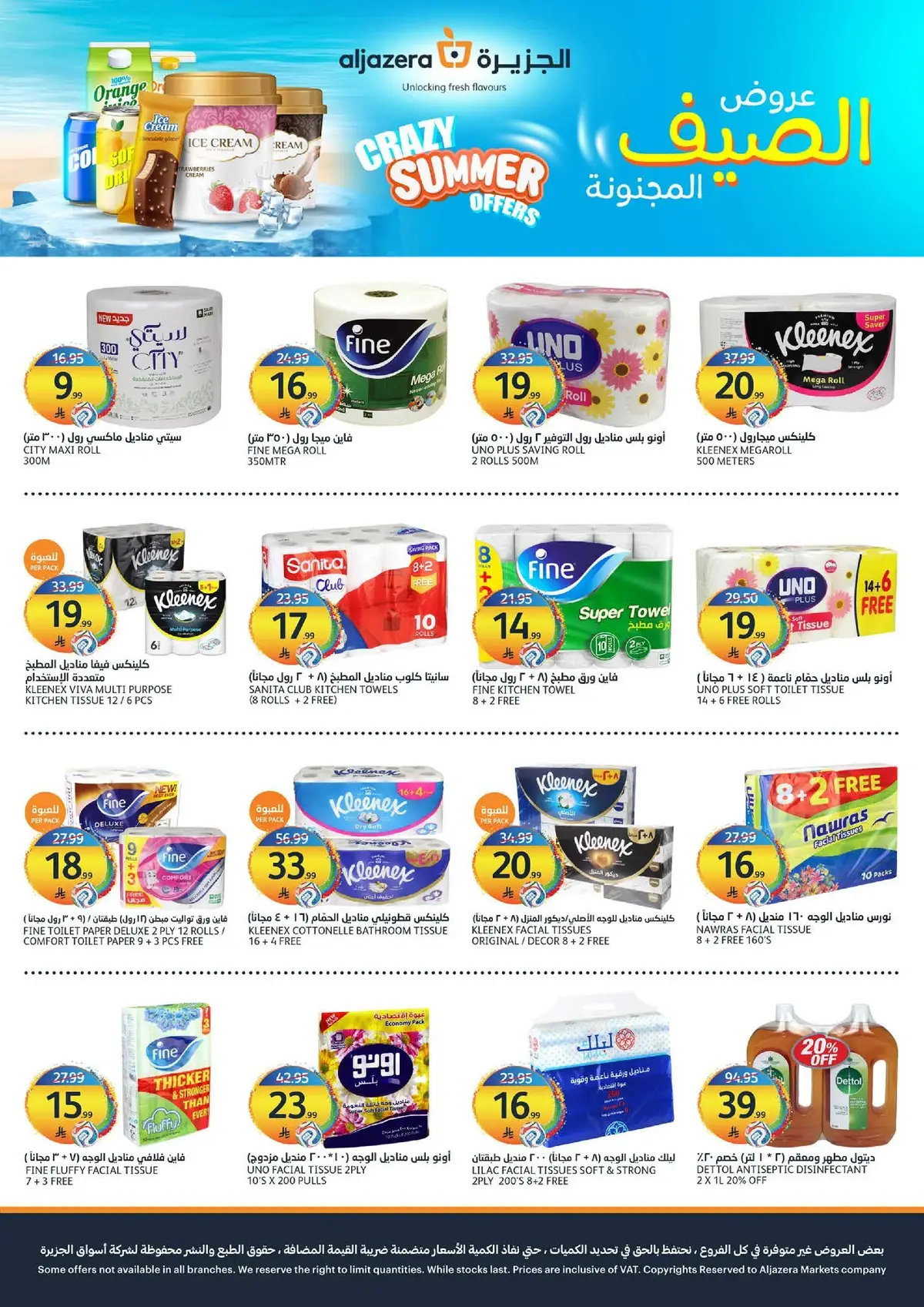 Summer Deals - Page 33