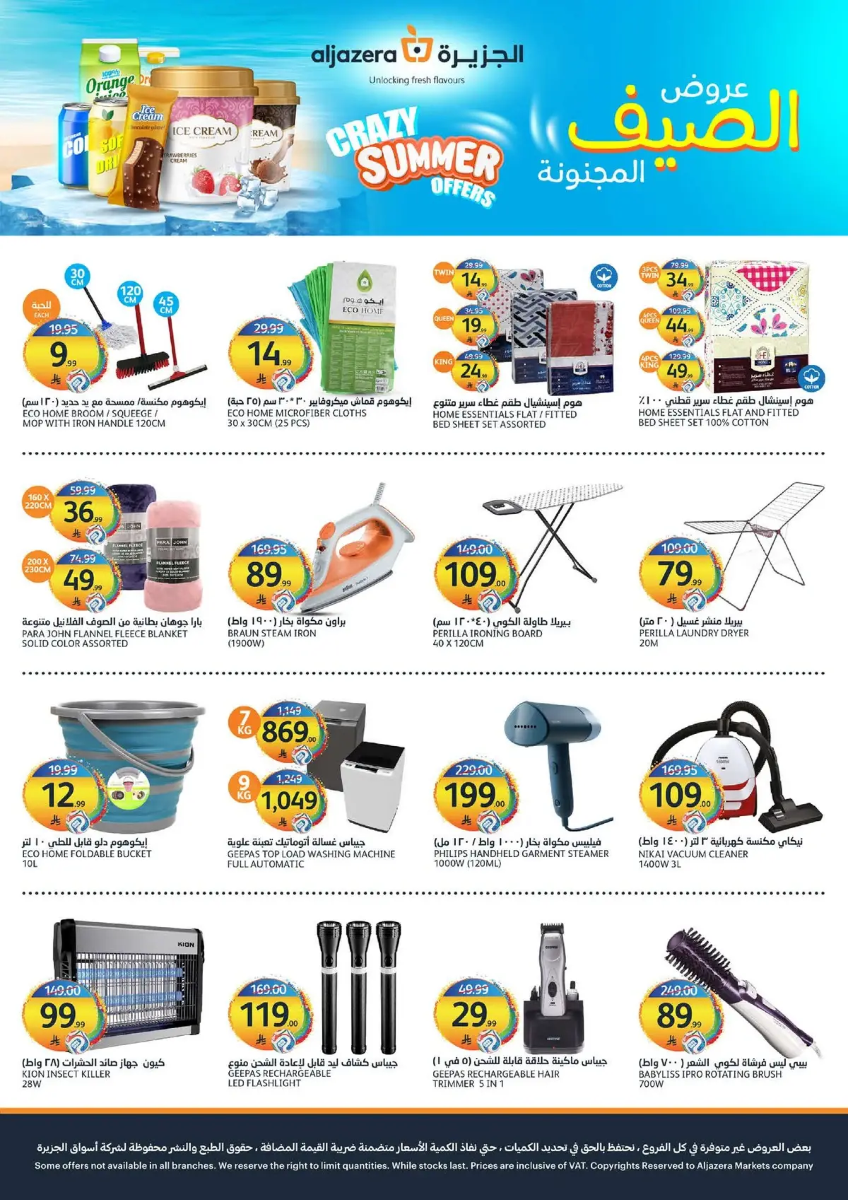Summer Deals - Page 37