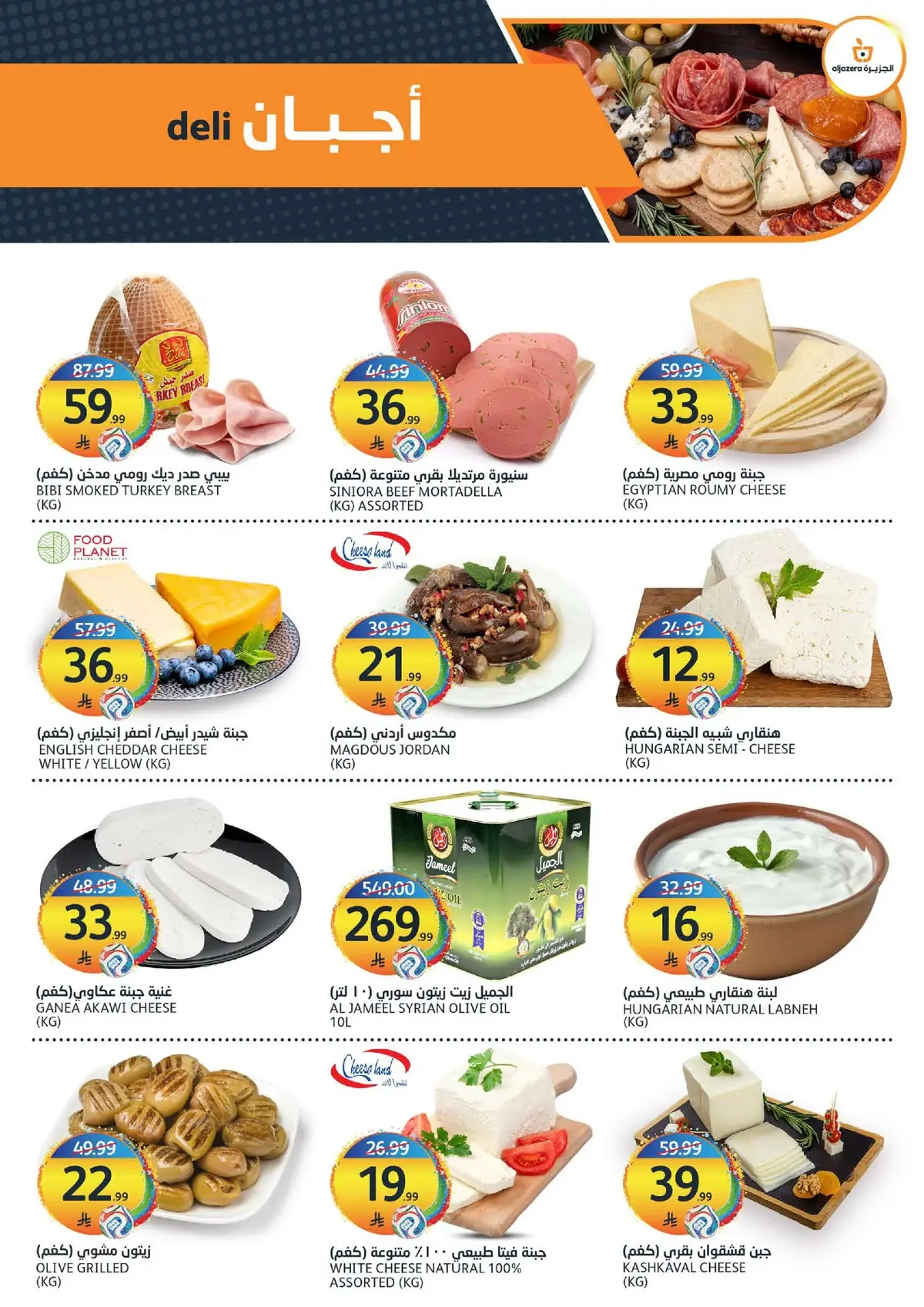 Summer Deals - Page 3