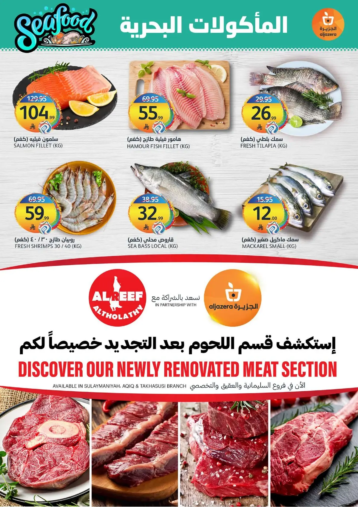Summer Deals - Page 4