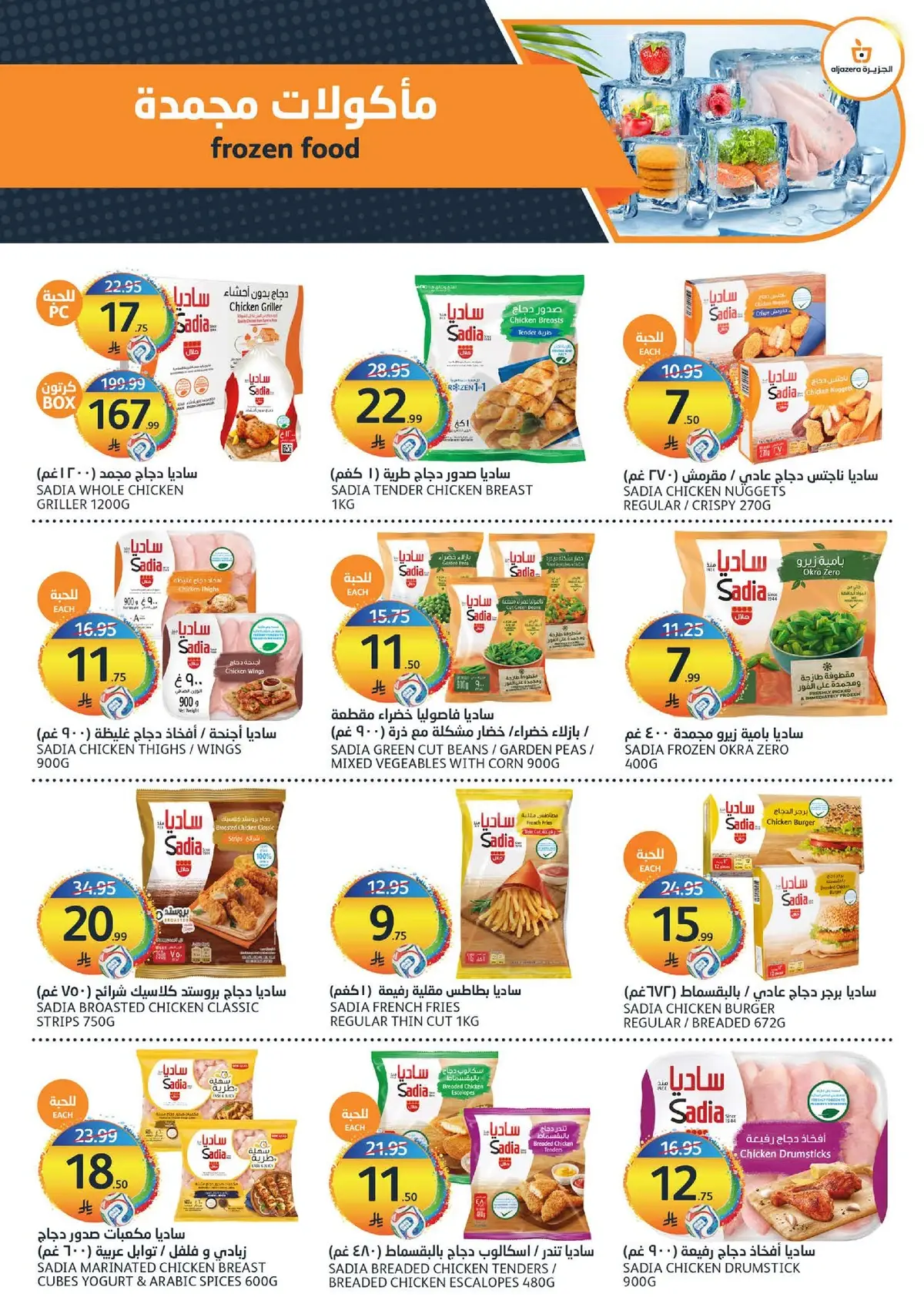 Summer Deals - Page 7
