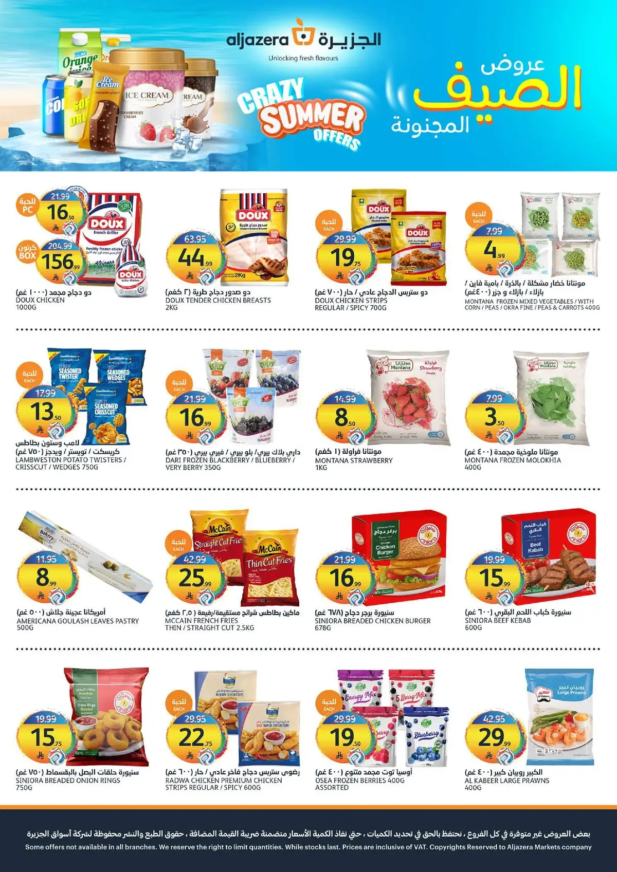 Summer Deals - Page 8