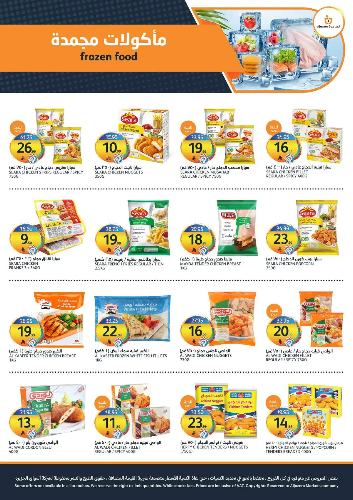 Summer Deals - Page 9
