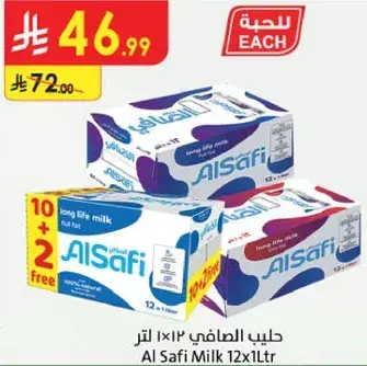 Al Safi Milk 12x1L