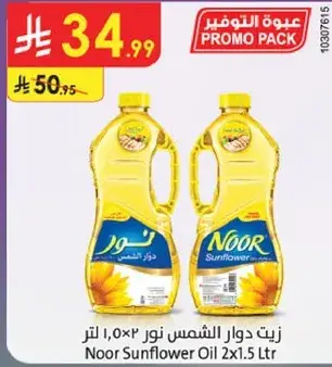 Noor Sunflower Oil 2x1.5L