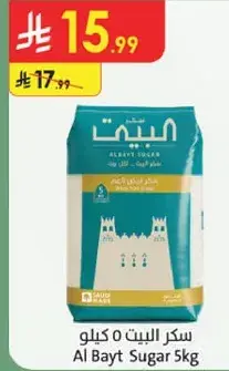 Al Bayt Sugar 5kg