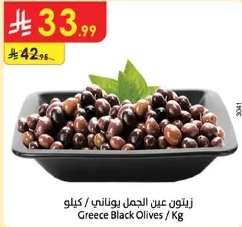 زيتون عين الجمل يوناني / كيلو