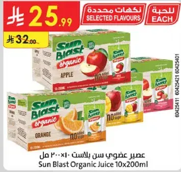 عصير عضوي سن بلاست 10×200 مل