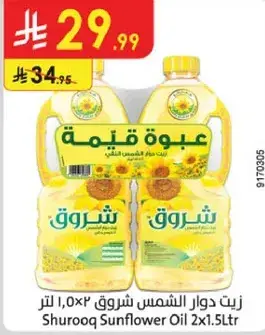 Shurooq Sunflower Oil 2x1.5Ltr