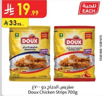 Doux Chicken Strips 700g